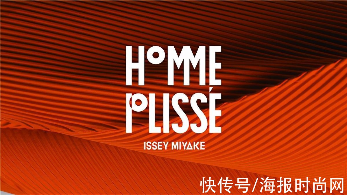 MIYAKE HOMME PLISSé ISSEY MIYAKE 2022/23秋冬时装周