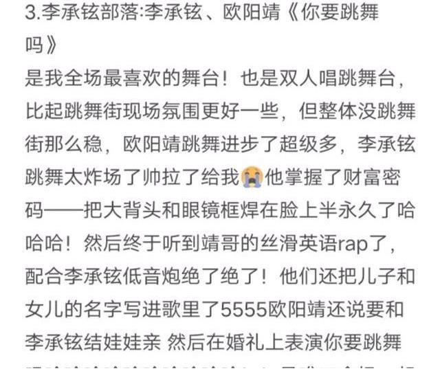 《披荆斩棘的哥哥》第四次公演结束,黄征、敖犬等四人疑似被淘汰