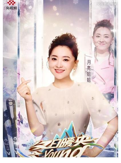 《冬日暖央》：正式官宣，9隊(duì)長(zhǎng)陣容竟有8位來(lái)自《央young之夏》