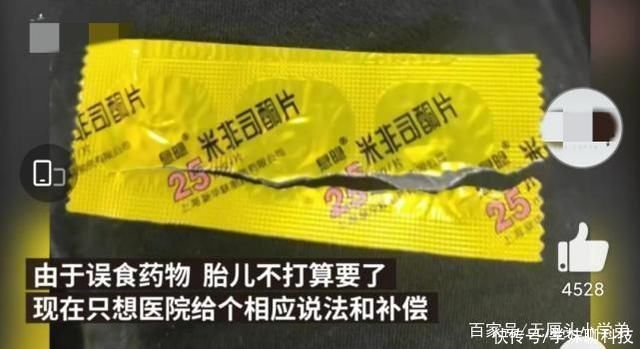 护士|护士错发打胎药给保胎孕妇,孕妇不得不畸形流产,医院称影响很小