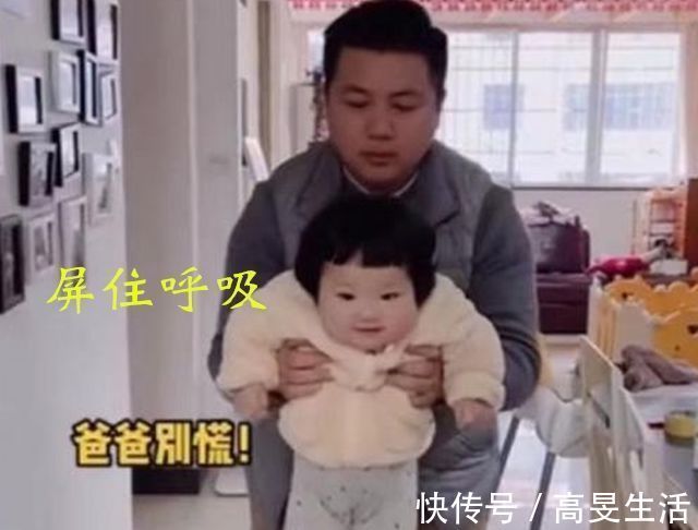 臭臭|宝爸发现萌娃“拉臭臭”后,露出嫌弃表情,抱娃姿势成笑点