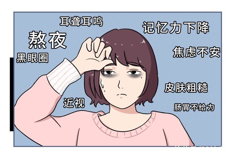 睡眠|睡不好的危害有多大？睡眠专家送你3句话，教你一觉睡到自然醒