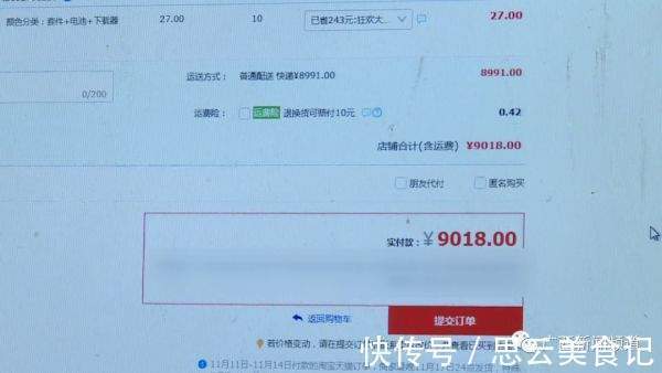 淘宝|男子双11网购27元商品,总价9018元运费却要8991元?客服:不违规