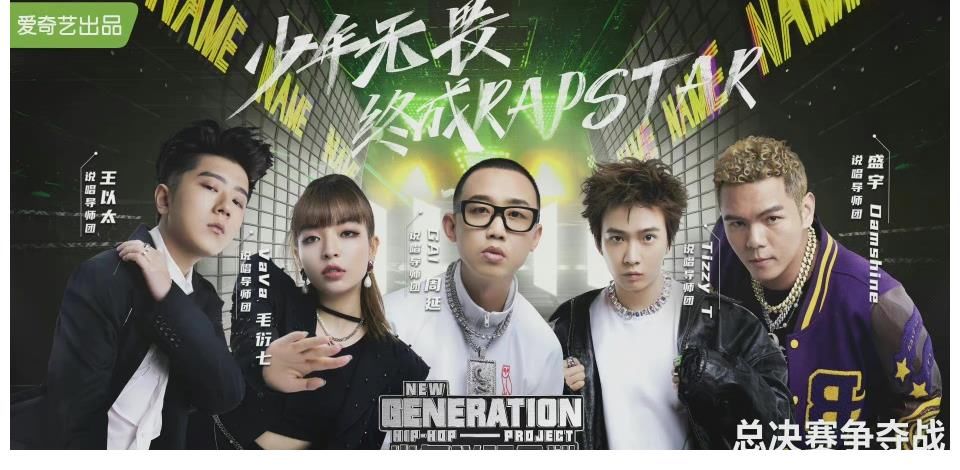 《少年說唱企劃》王以太不忘初心 帶來驚喜舞臺