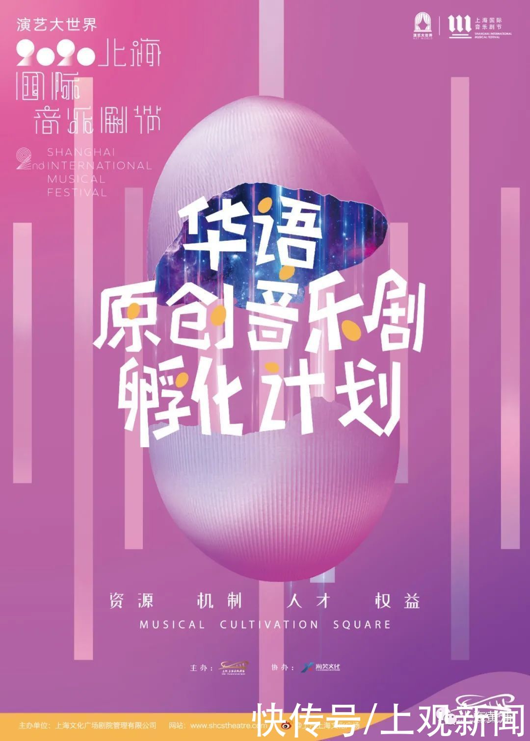  乐剧孵化|中国原创！“爆款”音乐剧等你来pick