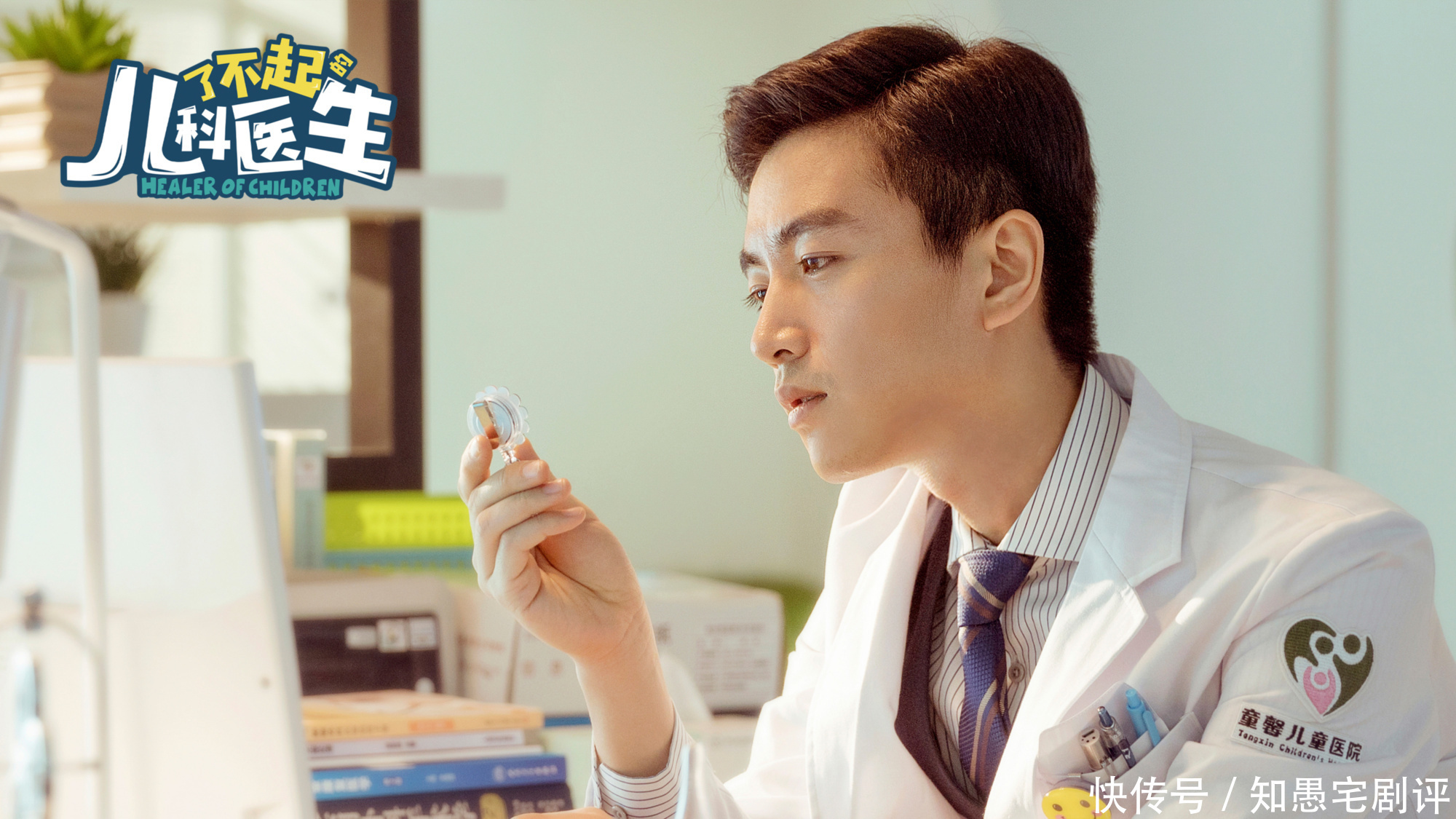 字道|《了不起的儿科医生》为何特招焦佳人?谷院长4字道出根本原因