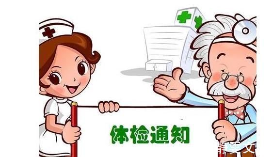 项目|体检别再被牵着鼻子走,这些项目根本就是没用的检查,别花冤枉钱