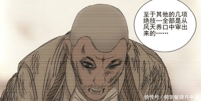 龙虎山|一人之下张怀义为何会成为36贼不仅为了苍生,也为了张之维