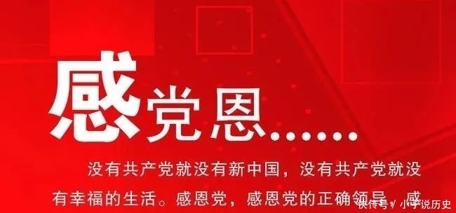 【读红色经典 讲革命故事】周恩来的十条