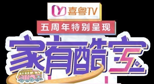 酷宝巴士正式开启!快上车吧