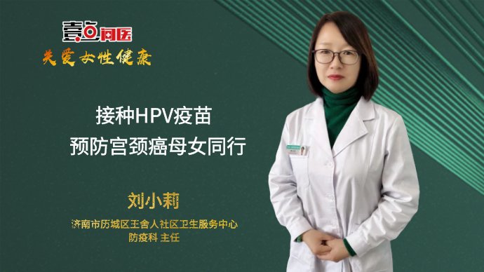 hpv|是礼物也是承诺，150对母女共同接种HPV疫苗