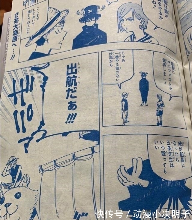 漫画|第二个《英雄学院》?《海贼王》漫画夹藏私货,阳奉阴违