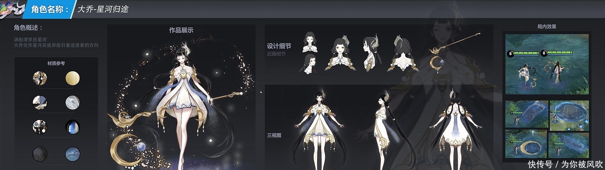 皮肤|王者荣耀皮肤设计稿, 孙膑加入KPL天狼系列？大乔铃兰幽语太仙女！