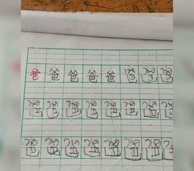 孩子|萌娃因把“爸”字演变成几何图形火了,网友好一个甲骨文发展史
