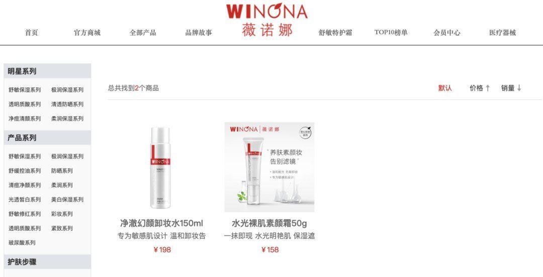 品牌|薇诺娜陷入突围困境