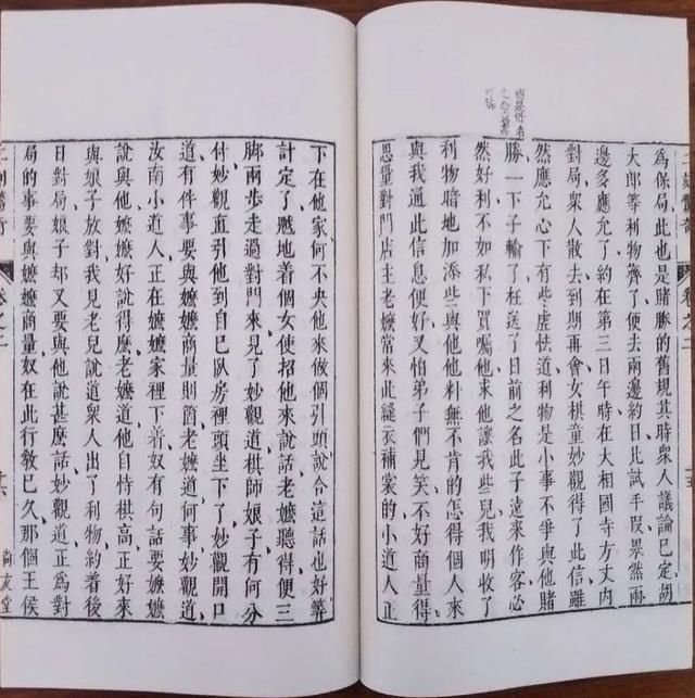  拍案惊奇|张青松：尚友堂刊本《二刻拍案惊奇》影印后记