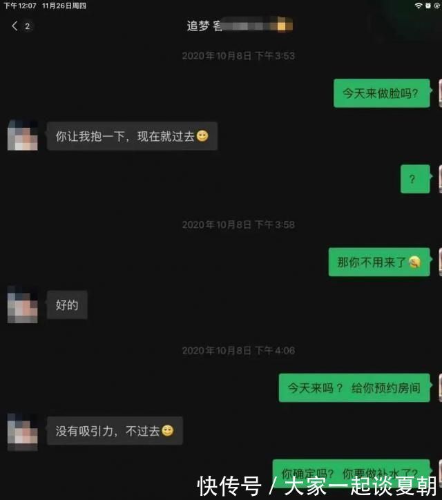 店长|男子进美容店办了张卡，美容店：他把我们小姑娘吓坏了