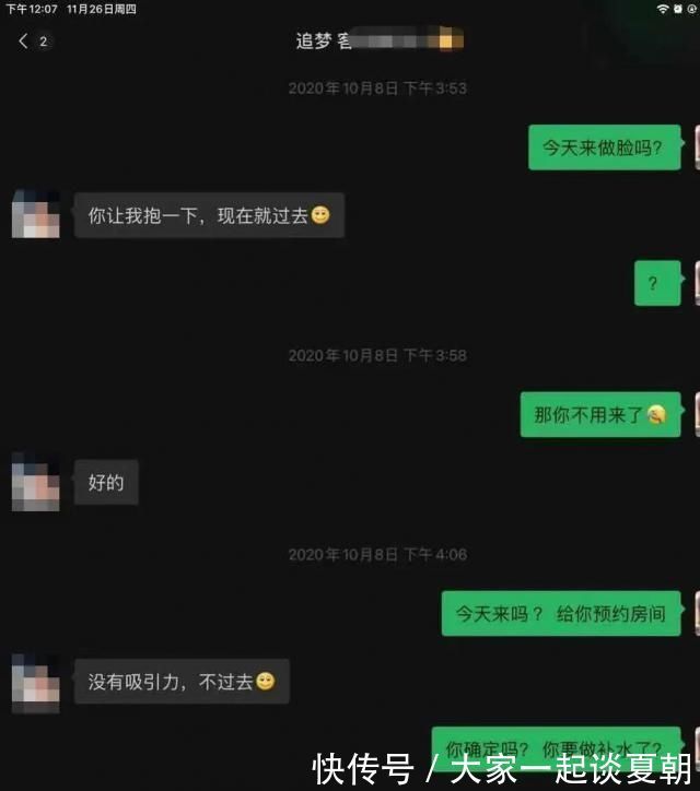 店长|男子进美容店办了张卡,美容店:他把我们小姑娘吓坏了
