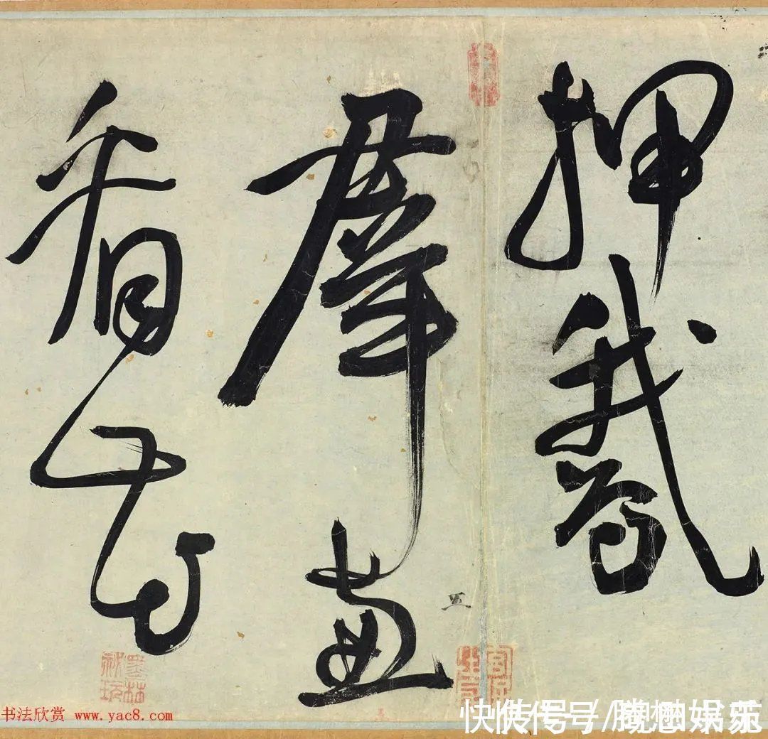 王宠$「书画欣赏」 明 王宠 草书《雅宜山人诗翰》,7米长卷