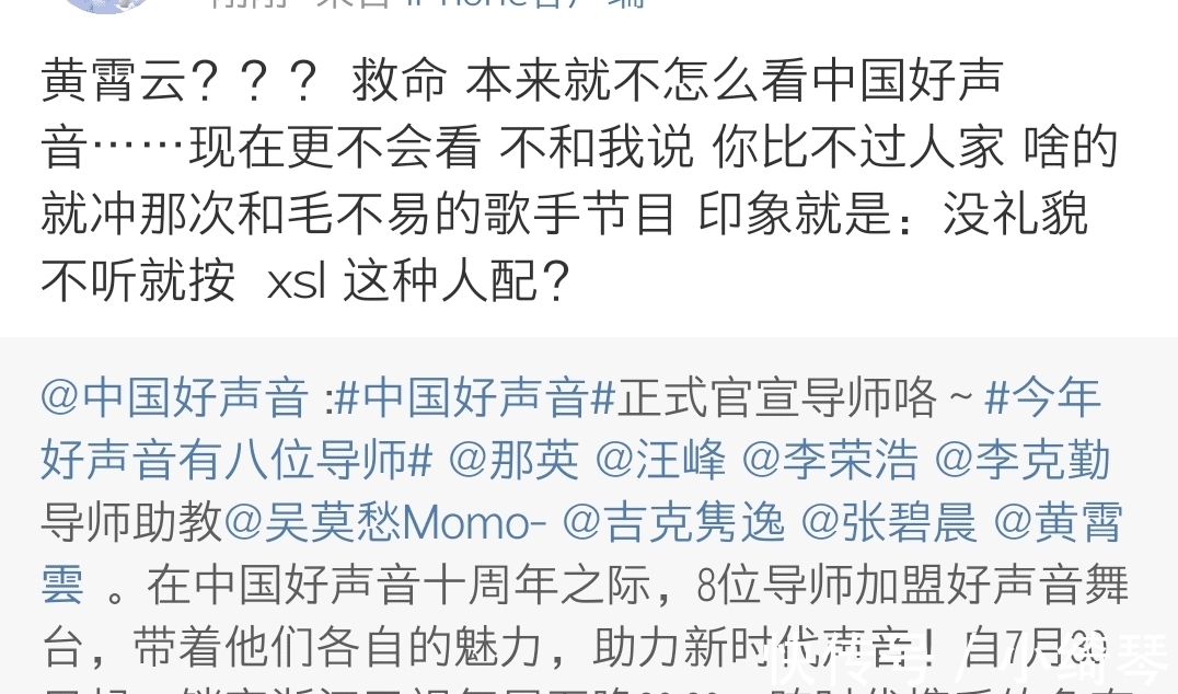 吳莫愁|《中國好聲音》官宣:沒有代表作的歌手當導師,這合理嗎?