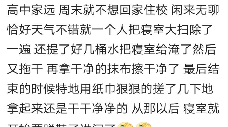 室友|你对室友做过哪些过分的事？万千评论，第三个最搞笑