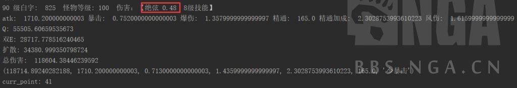 温蒂|原神：温蒂配装分析 天空弓vs绝弦