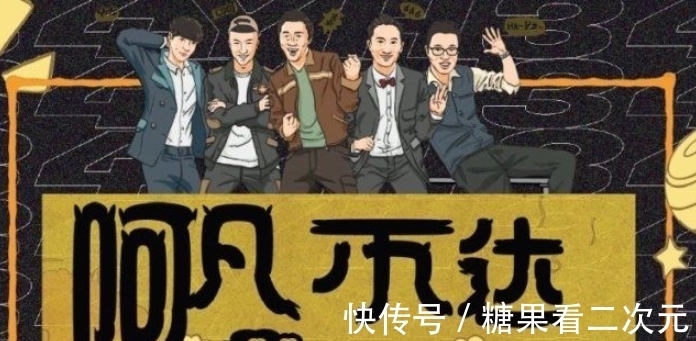 这就是街舞|《阿凡不达》夭折了？男人帮合体或成泡影！