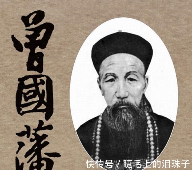 青年人$曾国藩有这两个特征之人,一般都是心胸狭隘之人,不能与之深交