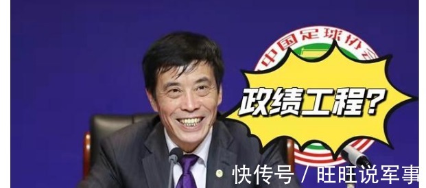 中国足协|名嘴炮轰足协归化工程:就算有钱,用归化球员踢成冠军,您光彩吗