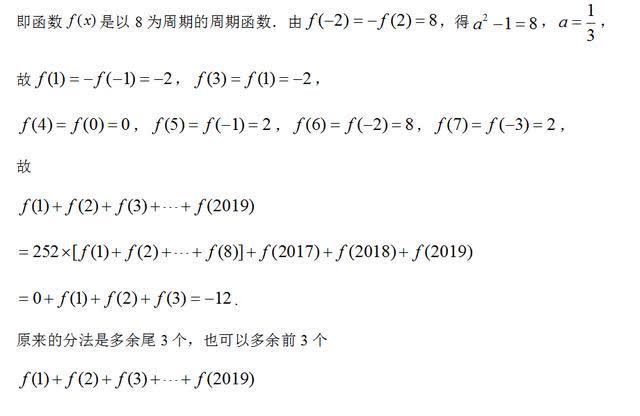 《高中数学真经》阅读下载2：函数的单调性（PDF）