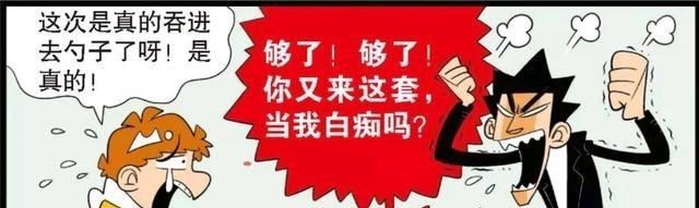 诚实有多重要？衰衰校园上演“狼来了”，终于明白了说谎的后果！