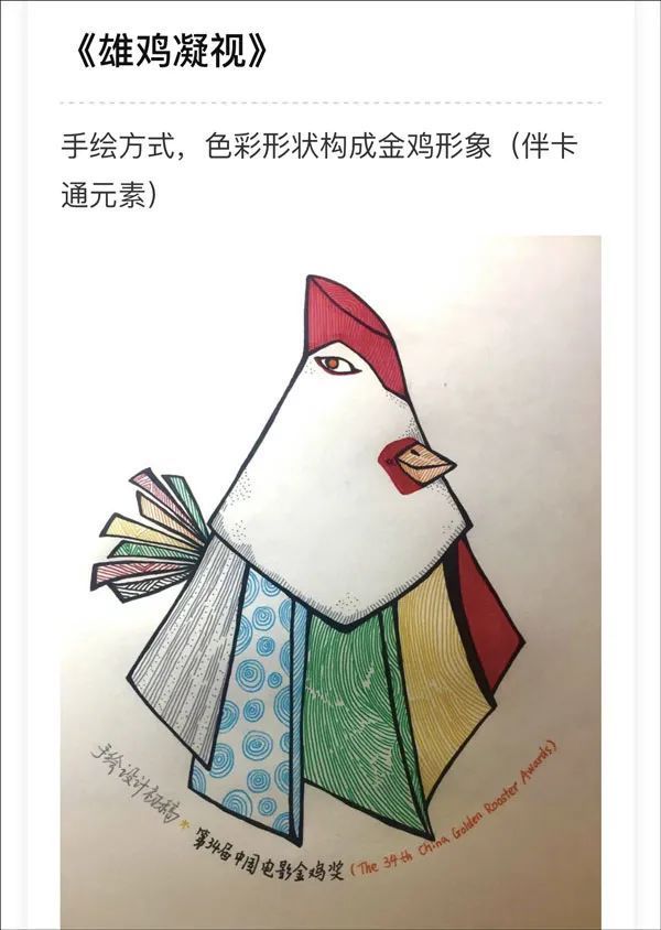 电影性|画风瞩目!金鸡奖首次网络征集海报,目前投票第一名的是→