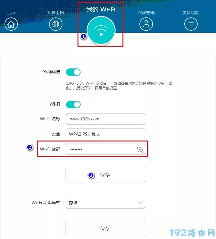 华为路由器怎么改密码?