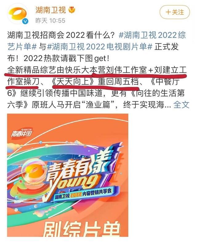 《快本》加入数字主持人,《天天向上》终于改档,观众道出心里话