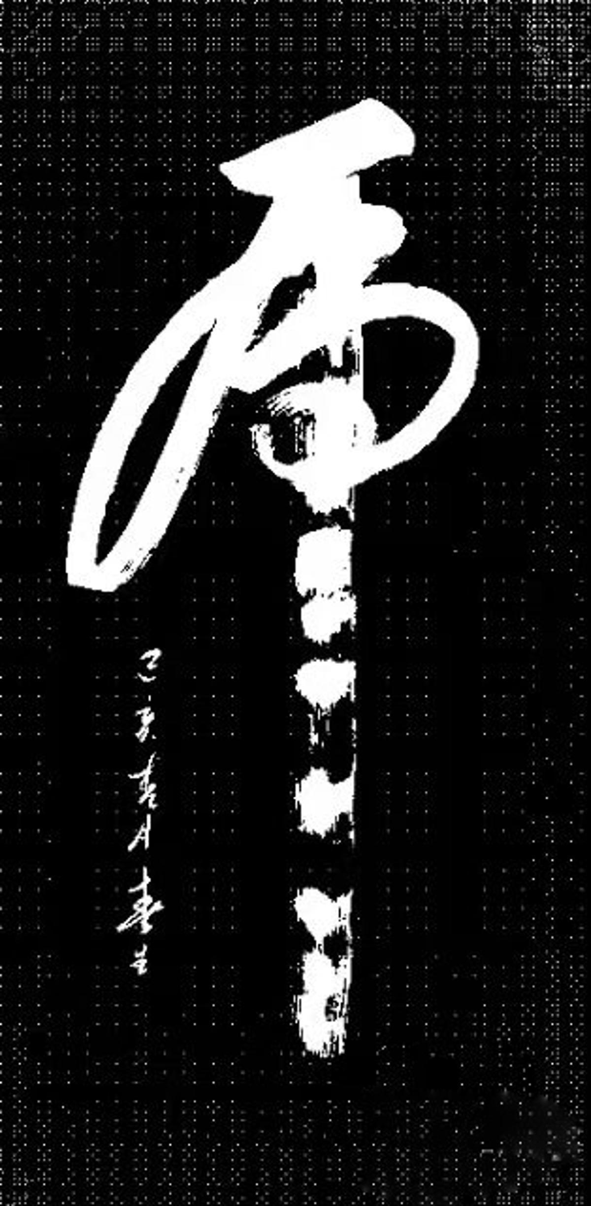 书法作品&于春生:2022“新年迎春·年展”——当代书画名家作品邀请展