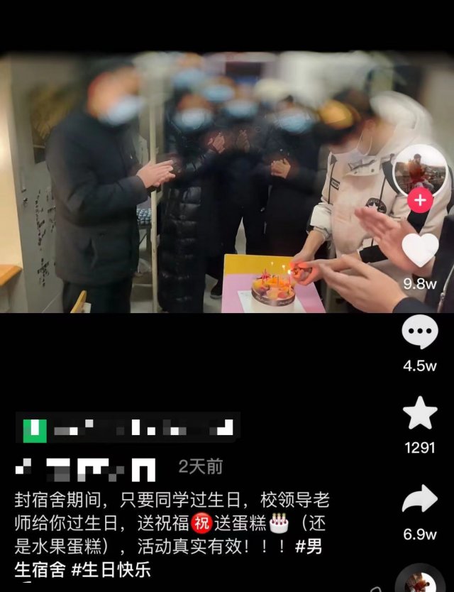 大学生|压迫感十足！校领导给大学生过生日，网友：该许什么愿好......