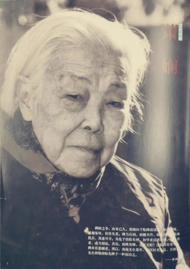 石门铭!她是现代第一女书法家,笔力雄强深厚,男性书家难望其项背