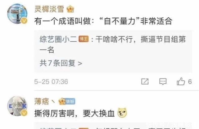 b开撕?baby与《跑男》节目组闹翻将退出?经纪人回应!