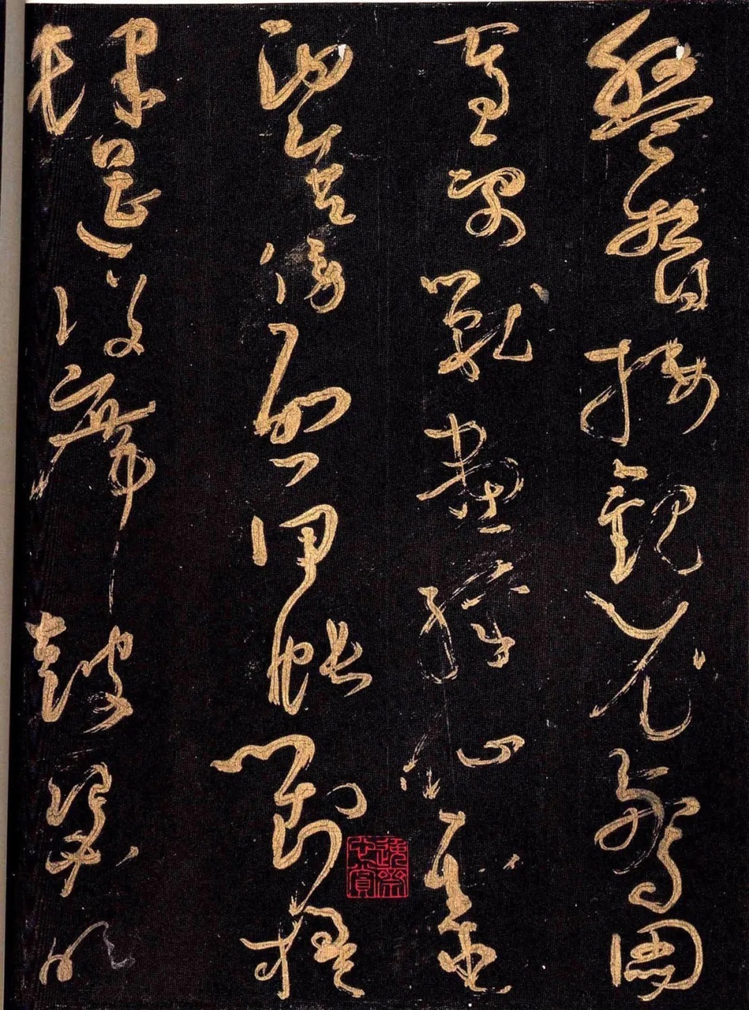 颜真卿@怀素晚年所写的草书，被誉为“天下第一小草”，价值连城