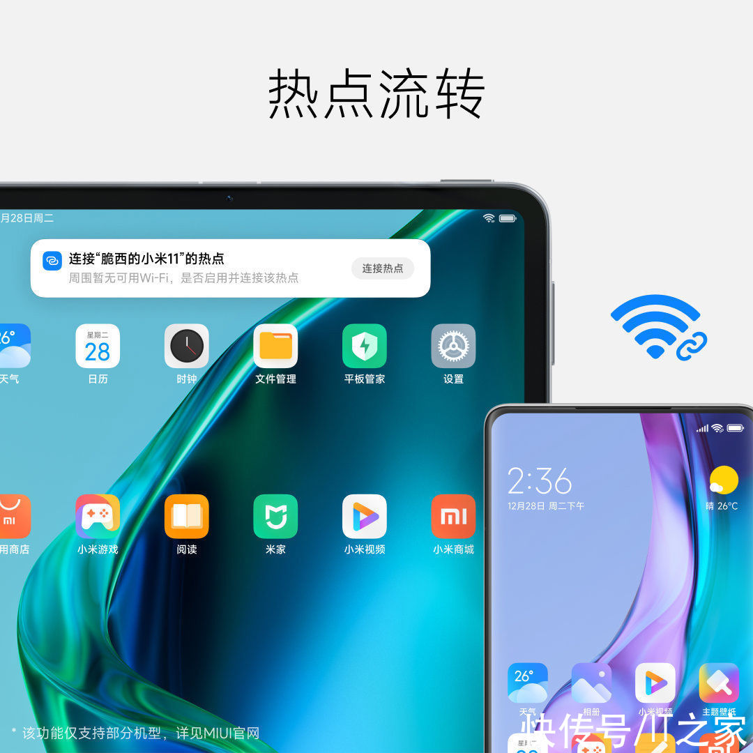 企业版|MIUI Watch、MIUI Home、MIUI TV、小米妙享正式发布