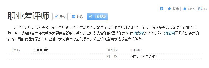 评师|“职业差评师”？敲诈勒索罪了解一下！