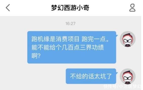 武器|梦幻西游:还是以前的梦幻混队要求低，有把武器就能上车刷经验