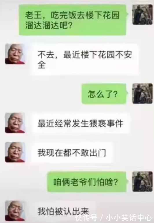 |搞笑瞬间｜老板再说晚一点儿，你都能凑齐世界十大高峰了