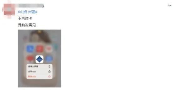 退卡|山姆假“缺货”，会员真退卡！