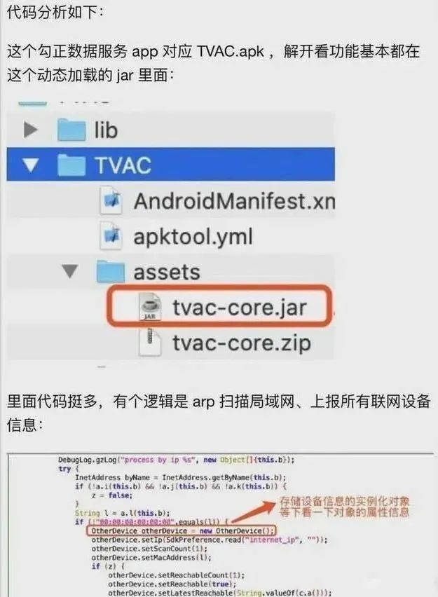 细思极恐！你家电视有可能正在扫描家庭所有联网设备…