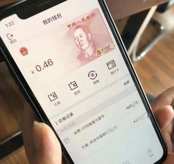 有人领到数字人民币工资了它跟支付宝、