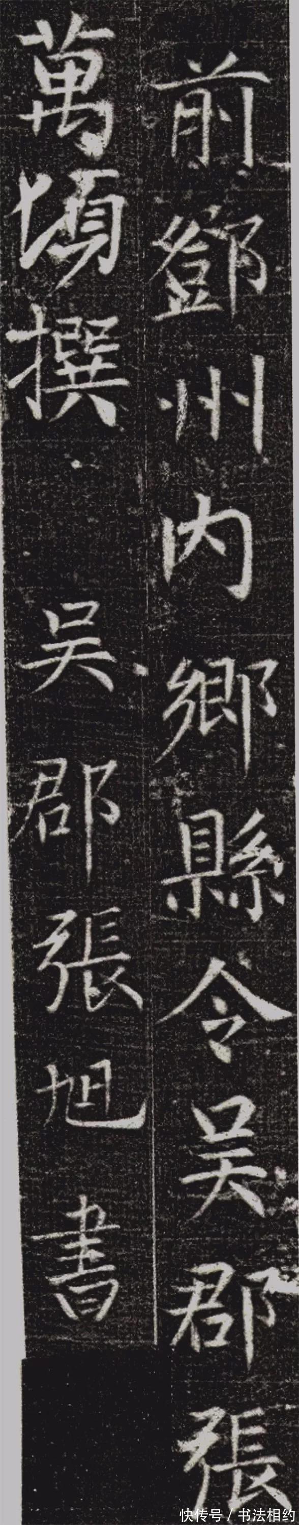 楷书$叹为观止!没曾想“草圣”张旭的楷书竟如此惊艳,不输楷书四大家