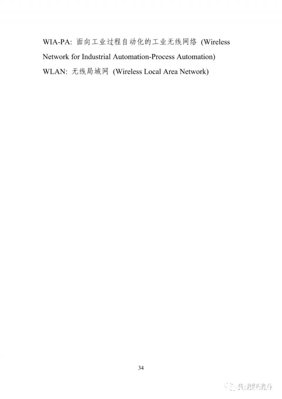 《国家智能制造标准体系建设指南（2021版）》（全文+下载）|智能制造 | 标准体系