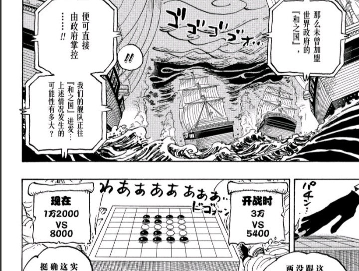 路奇|海贼王1028话:山治获得史诗级加强!路奇又想抓罗宾了?