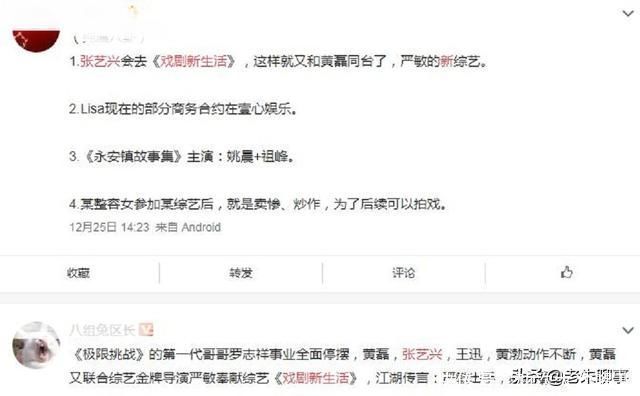 黃磊新綜藝邀請嚴(yán)敏執(zhí)導(dǎo)，嘉賓陣容沒流量，飛行嘉賓可能有張藝興